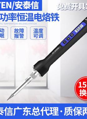 安泰信电烙大功ZVP率工家业级铁用维修接锡焊套装恒温可调温电洛