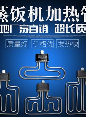 美厨蒸饭柜V蒸饭机发蒸饭车KRG蒸箱加热管0电热管2206KW38V9KW12K