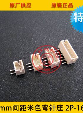 ZH1.5-8AW ZH-8AW 1.5mm间距 8P米色 1.5-8p弯针针座 米色耐高温