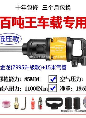 大风气动车重型货车炮载大扭CRR力汽修流动补胎风暴机扳宝手欧龙