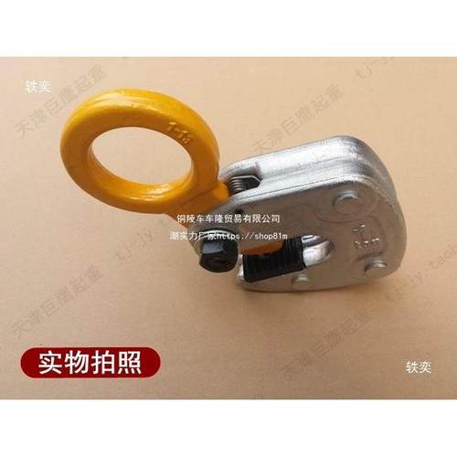 日1橫吊钢板钳2吨tLC型起重钳T模锻钢式板吊钩2吨3钢横QKW吊夹板