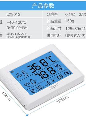 业数GRV工显温家湿度计背大屏仪表实验室内用充电续光航高精度LX8
