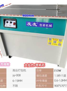 友友捆牌包MPK机电动全自动封箱机纸箱双打机快递电商电打机半自