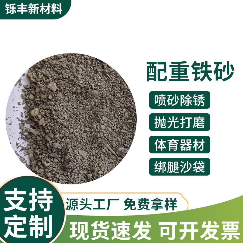 体育配重铁砂钢丸绑腿沙袋负重