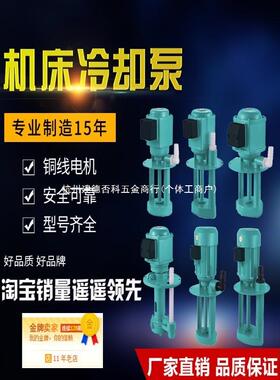 三相电泵线切割磨铣车LWP机床冷3却/水泵油泵DB40/120AB90/50W/82