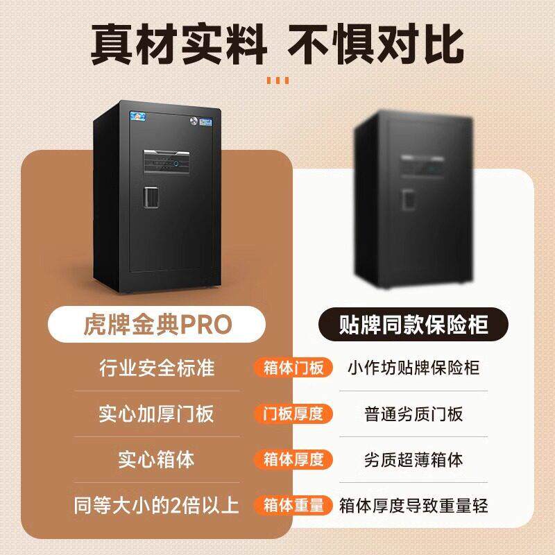 虎牌XWZ保柜cs认证险80/100/210/p150cm双开门公家用大型智能
