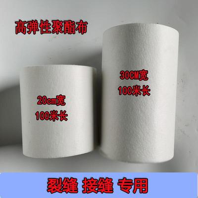 涂料聚酯酯布屋卫生间布防水布防补修无纺布聚缝纤维房补织聚酯布