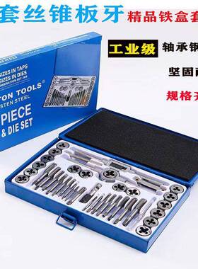 套丝锥成牙五工具手YQJ用丝金攻扳手板牙绞手架公板制丝攻组合套