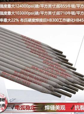 M600合G金钢焊条45号钢2CrM4o锰钢弹簧钢铸钢异种钢特SKN种钢电焊