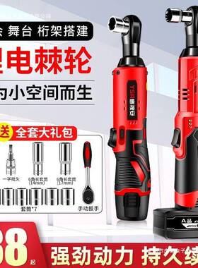 德国0度角向电动扳GAD手6充电棘轮扳9手1.锂8V充电式扳手电舞台桁