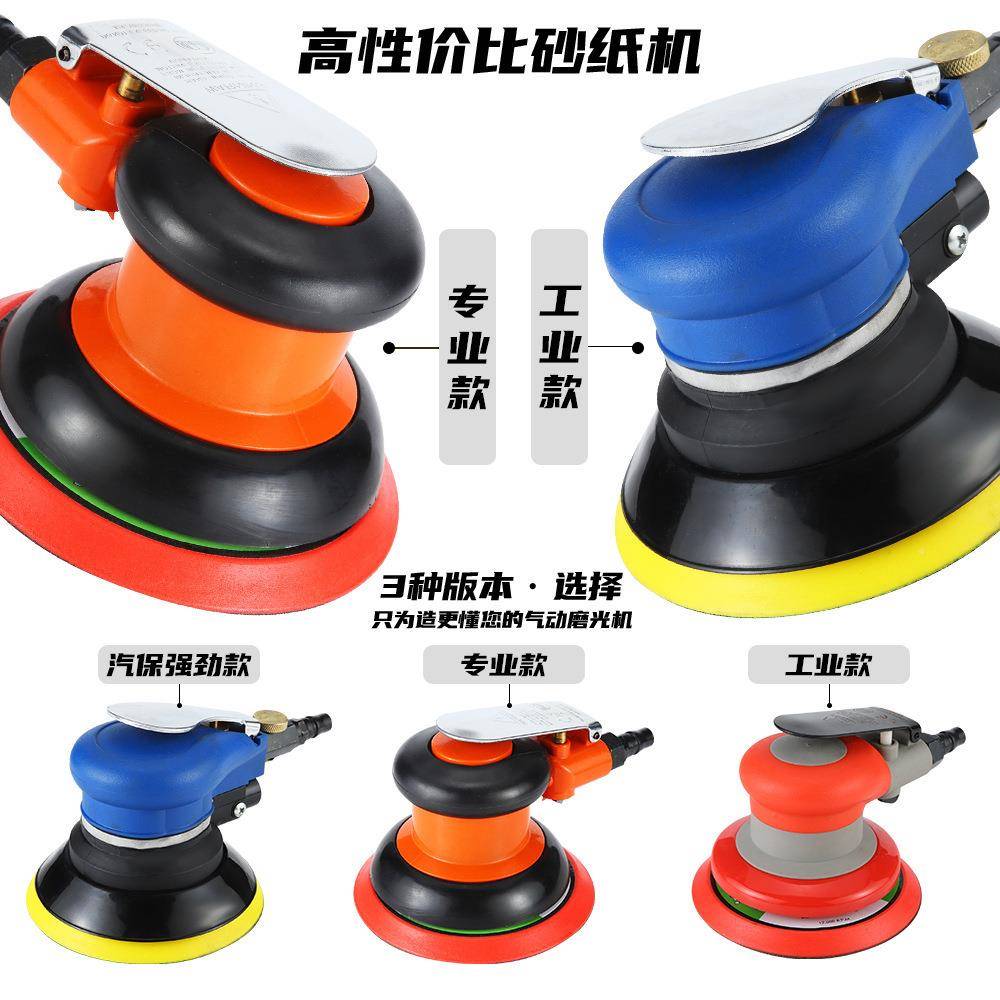 5寸蜡气动打磨机砂纸机抛光机汽车打机机气磨工DZQ具干磨吸尘磨光