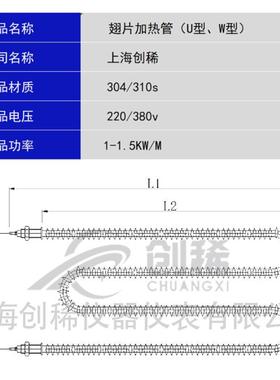 工业翅XIM片电加管U烘箱发热管型/W型加热管干烧热电热管304加热