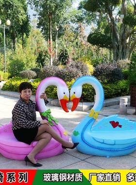 户大型玻璃钢卡通座椅37480公雕塑动园物幼外儿园件摆商场步行街