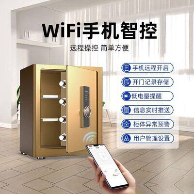 飞盾保险柜用小家门型30/40/45公cm单办指纹密UHH码衣柜防盗保险