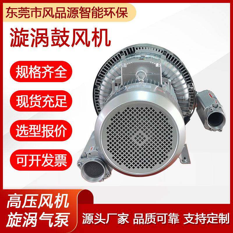 2LG8MND2-7HH3高压旋涡风机工7炉0送风风机业助燃风机涡轮鼓风机