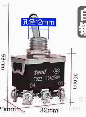 徐州随车吊高空作业车TOR11复位纽子开关TEND工程机械配件2脚2挡