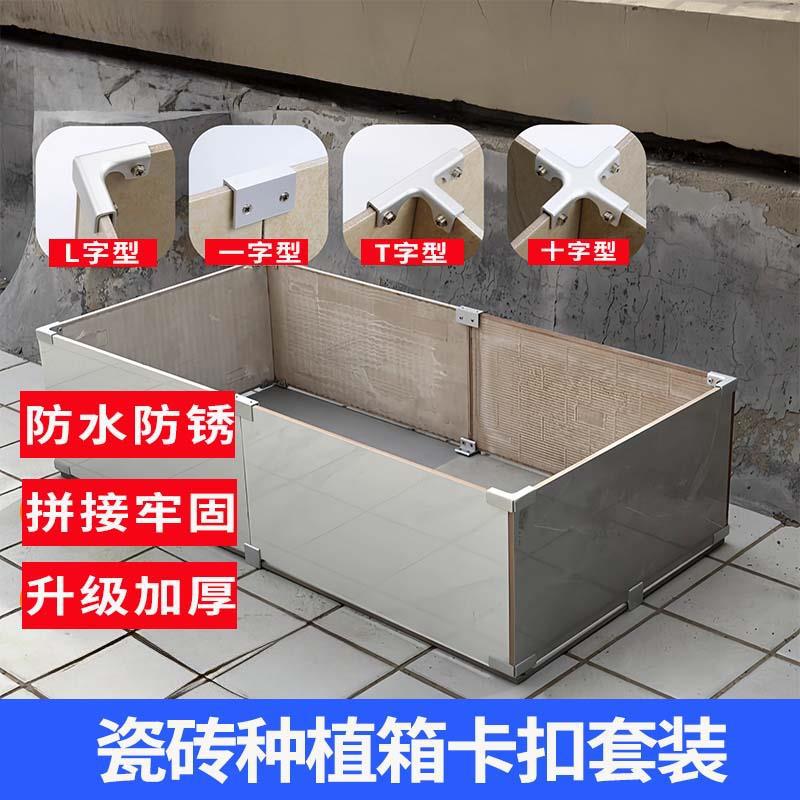 铝合金L型磁吸瓷砖玻璃卡扣