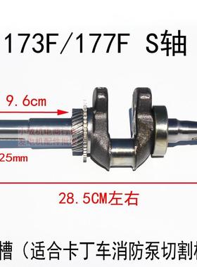 汽油机水泵1配件GX240X27073F177F曲ZXJG轴马路机清洗机切割曲轴