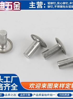 Φ55MM-04不锈钢头铝铆钉ACI.(包头直径134包）