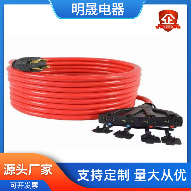 美式发电机电源线14-50P扇形插