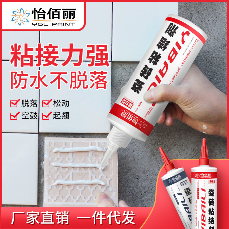 怡佰丽瓷砖胶渗透空鼓修补强力