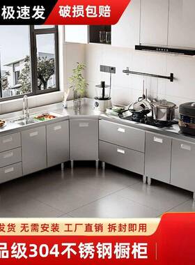 全不锈钢橱柜30物4家用房简易灶台储收PSU纳碗柜一体厨餐边柜小户