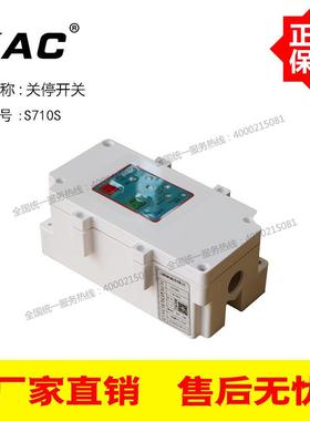 高压清洗机件开洗车机专VBJ用防水关(S710S)配20A断路器关停开关