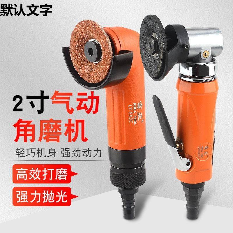 机雷亚02寸气动角磨机5M705M风动砂角轮小型向磨光机可调速砂光机