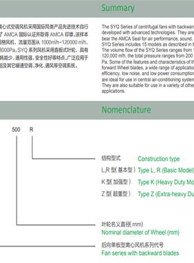 IJY4亿S利达风机YQ系列离心风机SYSQ100E