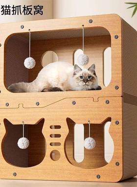 猫抓猫板三层猫PDD10078房子耐抓耐磨不掉屑咪猫爪板爪猫玩具猫窝