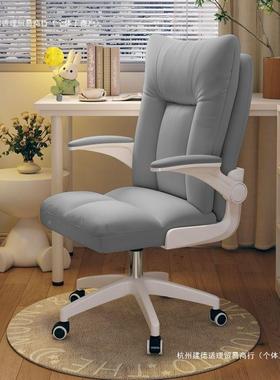 YKY办人体工学椅电椅子舒服久坐家用脑沙发书桌公靠椅背可躺卧室