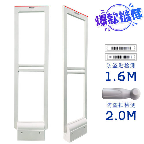 ABSAM声磁58KHz超市防盗门
