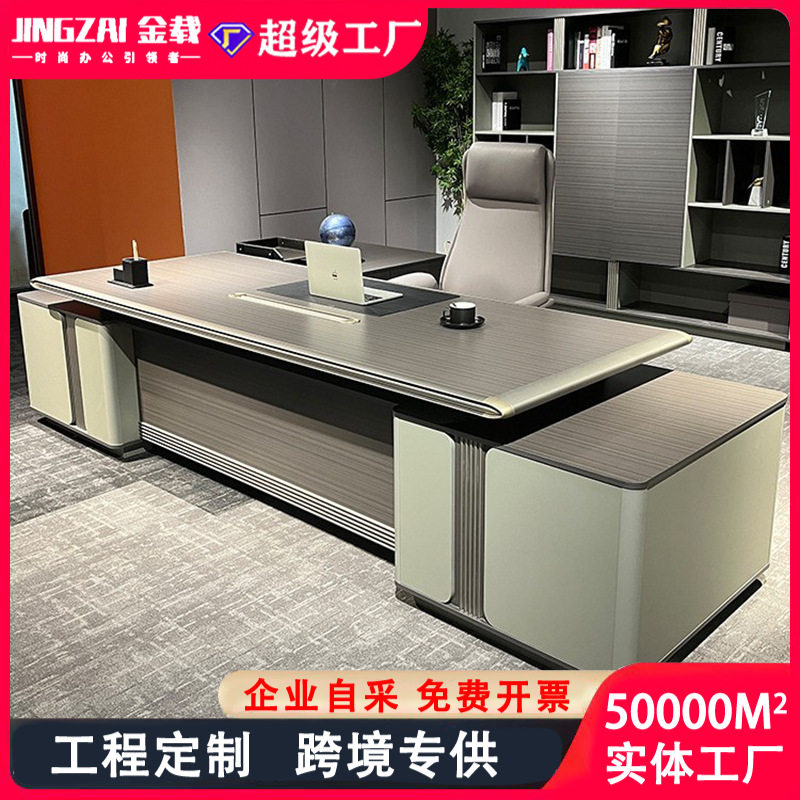 简约现代2.4米双柜大班台