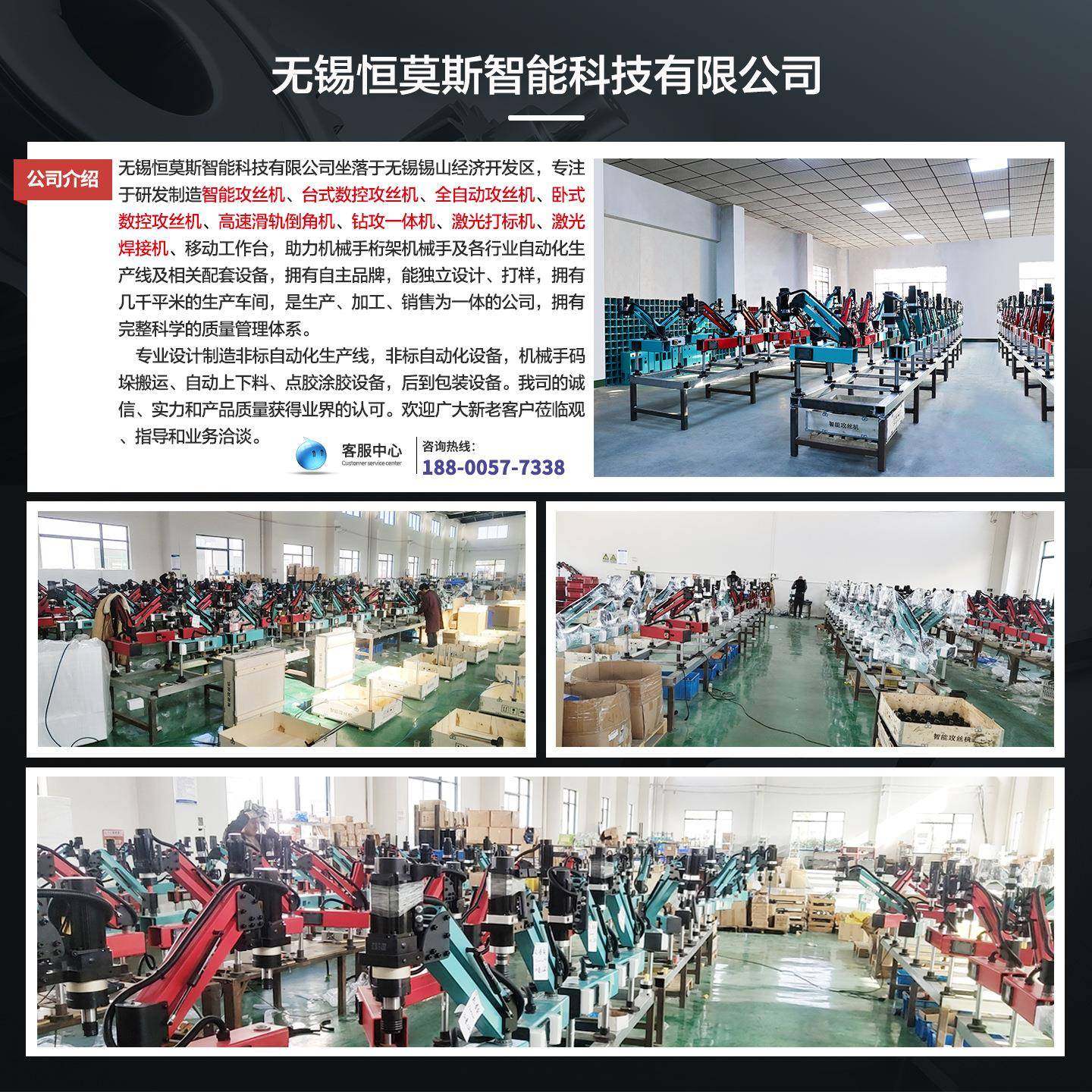 厂家直智TUH销价DCB能数控攻丝机摇臂万向攻牙机全自动1攻丝机M6