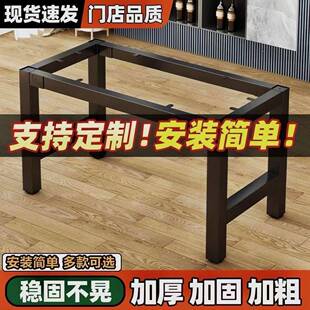 铁艺桌腿桌脚支架金属撑架子无品牌/餐桌架茶桌支脚底座电脑桌定