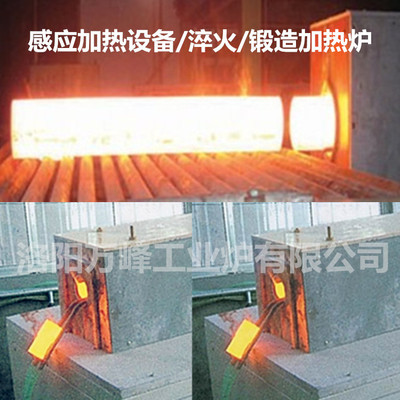铝铜棒中频感应加热炉