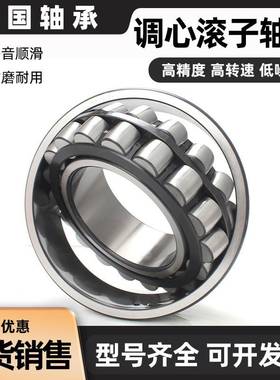 FAG德国进口调心滚子轴承 C4032 C4034 C4036 C4128 风机振动筛