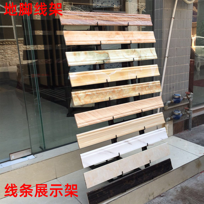 工厂瓷砖线条腰线展示架