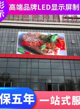 全彩显示外3P3灯杆屏LDE广告户显FHK示屏Pled酒吧显示屏舞台led