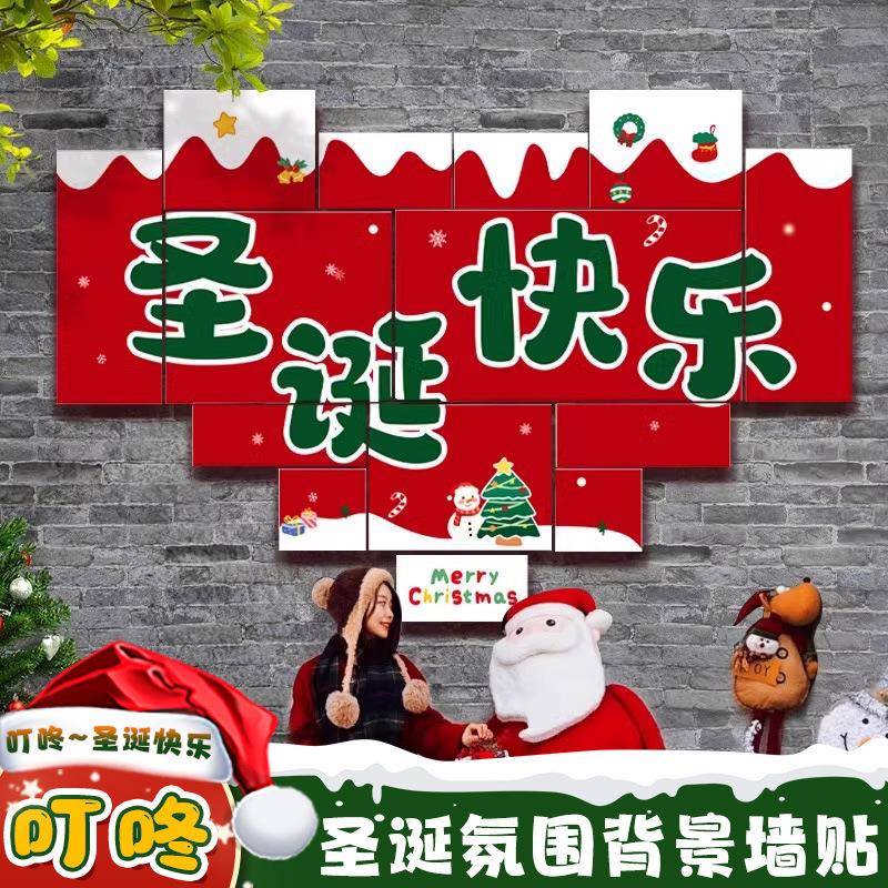 圣诞节装饰氛场景布置幼儿园教环黑板VTH墙面围板拍照卡通室创背