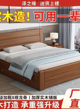 实木床1.8*2约米双人床主卧大床济型SPH简1用.5米中式单人床家经1