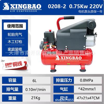 机星豹有油压机220V家用小型空气空压缩P气2.5HP泵木工1P2.53P
