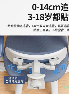 椅儿童学习AGB中学生矫坐正姿追背可调节升降写字小作业椅多功能