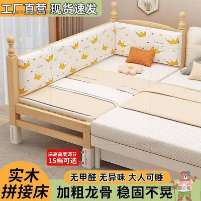 可升实木儿童QDR床拼接床床带护栏婴儿男孩女孩公降床单人床加主