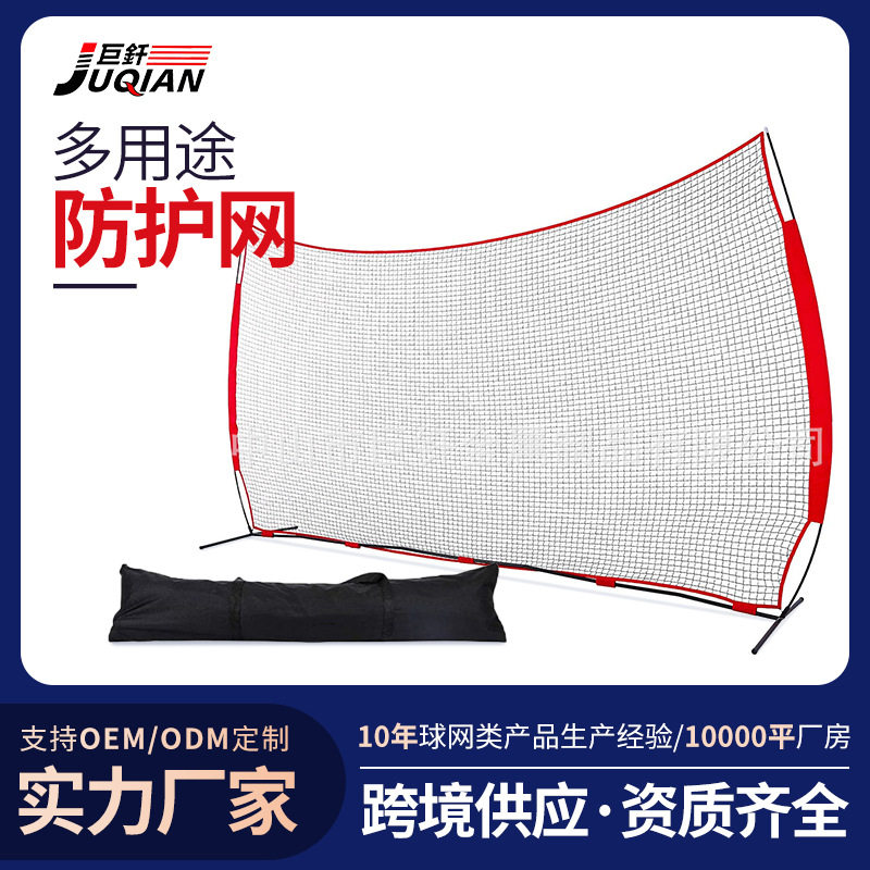棒垒球投手挡网定制20*10