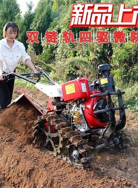 柴油链新款双轨四驱微耕人机农用MBV小型老地机新型耕犁地翻土旋