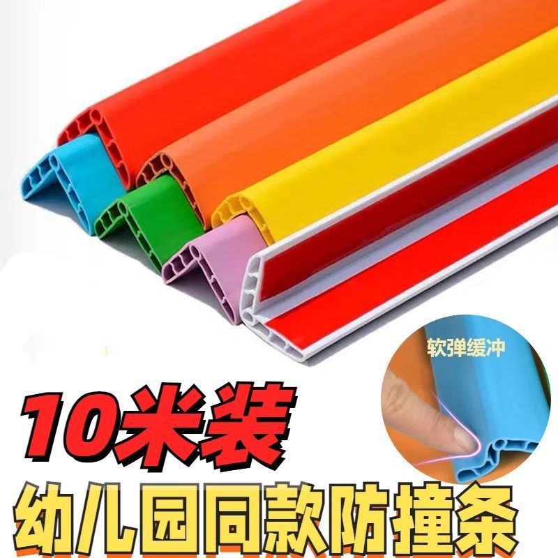 直角自粘幼儿园防撞软包防磕碰