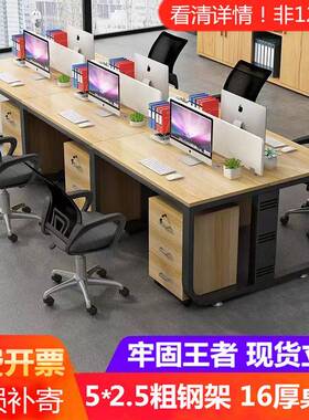 职员办公桌工工位XIK电脑桌屏风多4人桌约员现代/6简人办公桌椅组