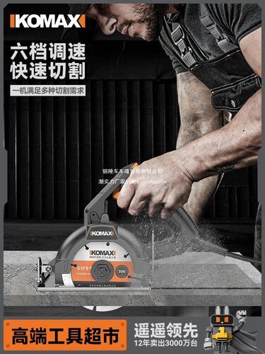 多功能家用小型云石切割机
