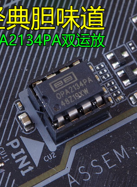全新原装进口OPA2134PA胆味发烧级双运放 升级OPA2604P
